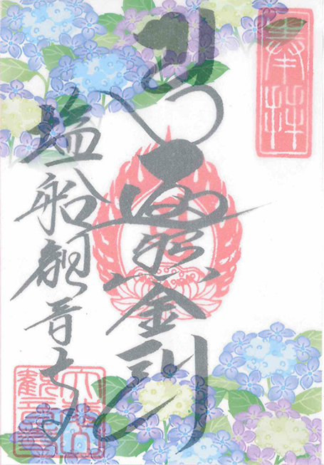 弘法大師
