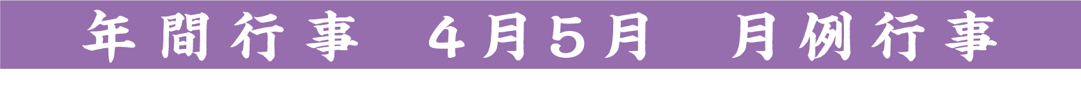 行事タイトル