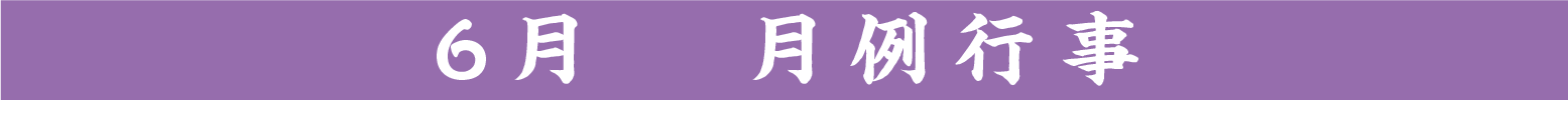 行事タイトル