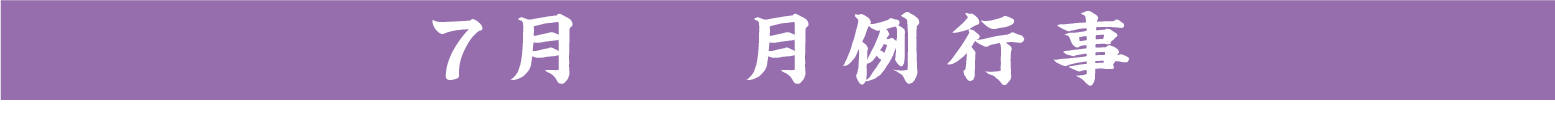 行事タイトル
