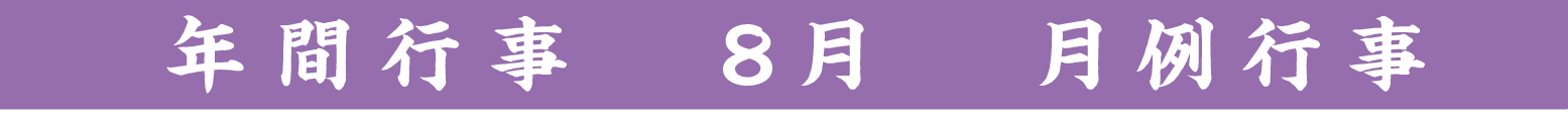 行事タイトル