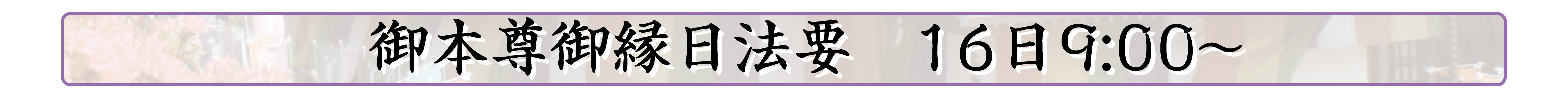 行事内容