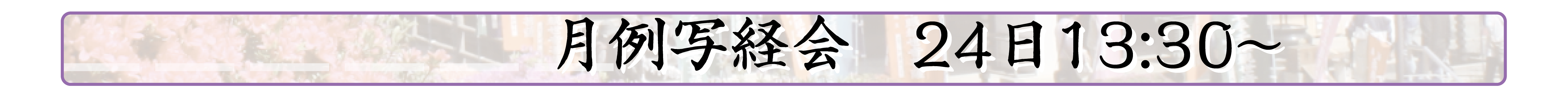 行事内容