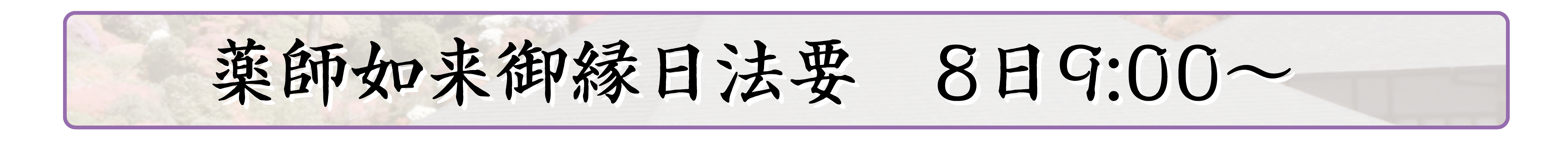 行事内容
