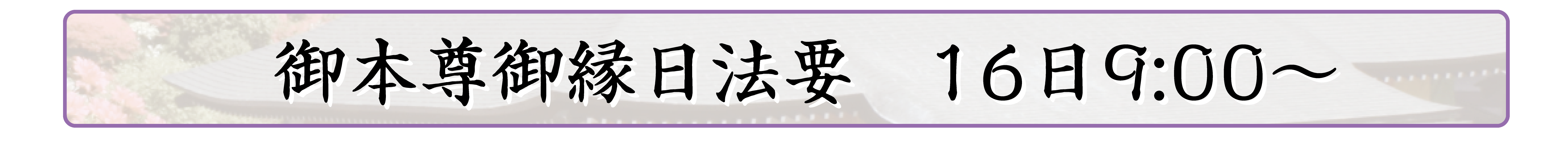 行事内容