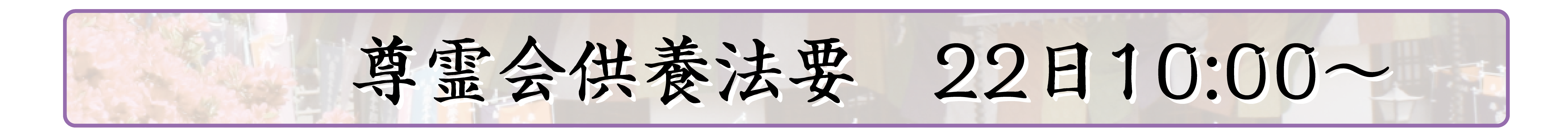 行事内容