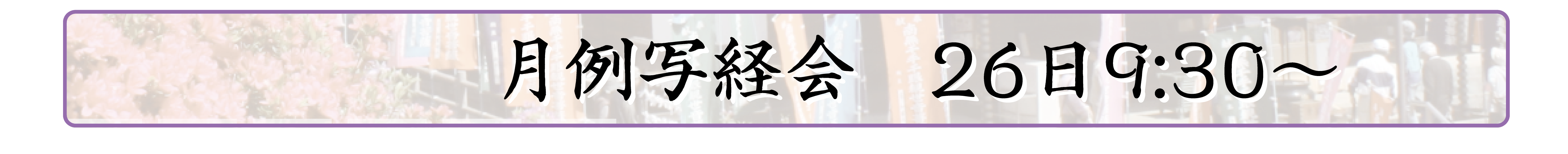 行事内容