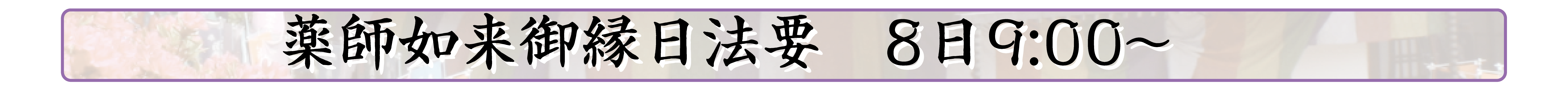 行事内容