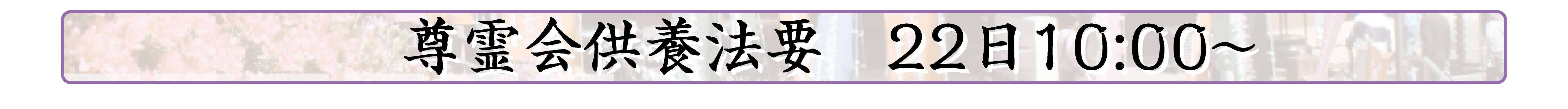 行事内容