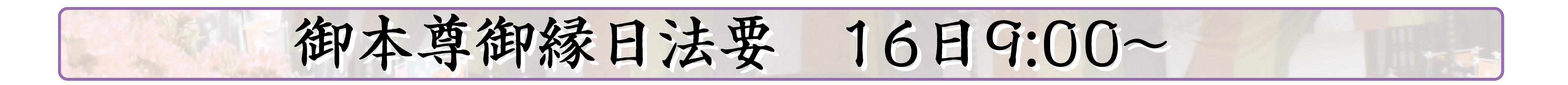 行事内容