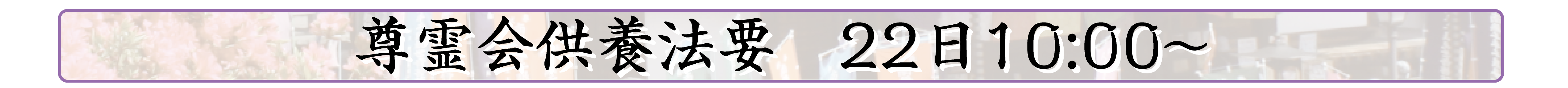 行事内容