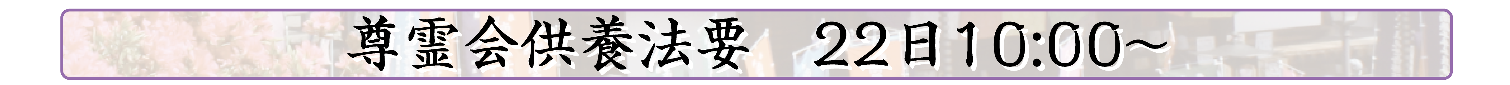 行事内容