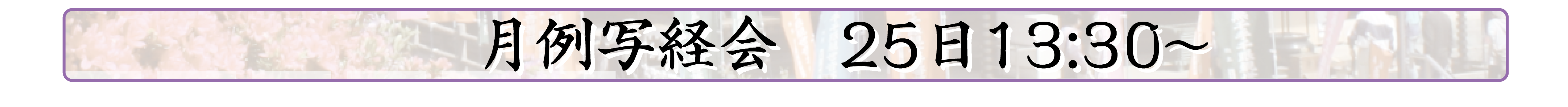 行事内容