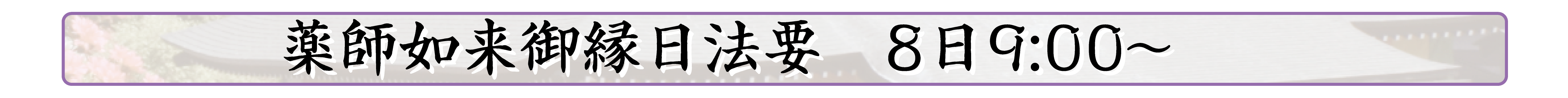 行事内容
