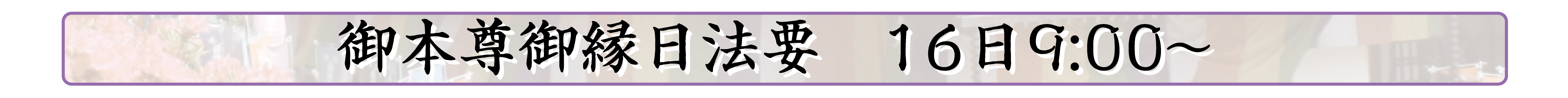 行事内容