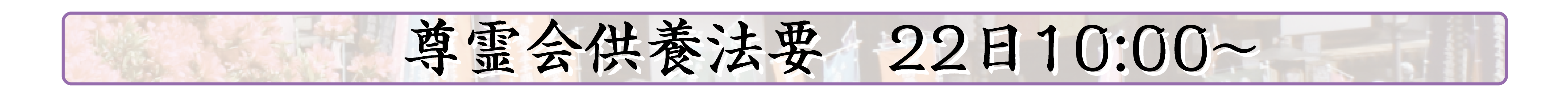 行事内容