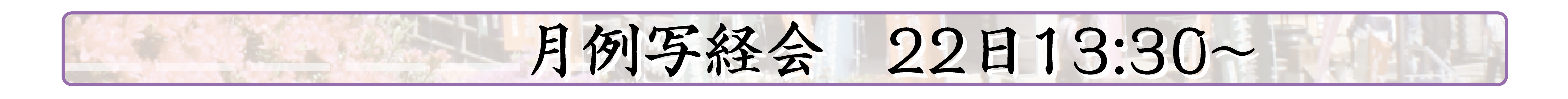 行事内容